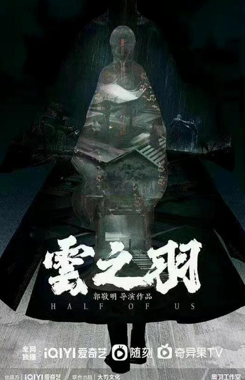 云之羽 (my journey to you) &ndash; 2023 &ndash; 爱情